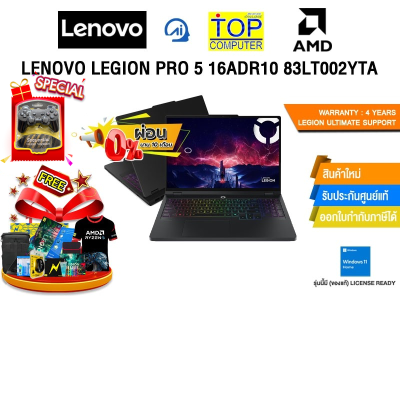 [ผ่อน 0% 10 ด.]LENOVO LEGION PRO 5 16ADR10 83LT002YTA /R7 8745HX/ประกัน 4 Years Legion Ultimate Supp