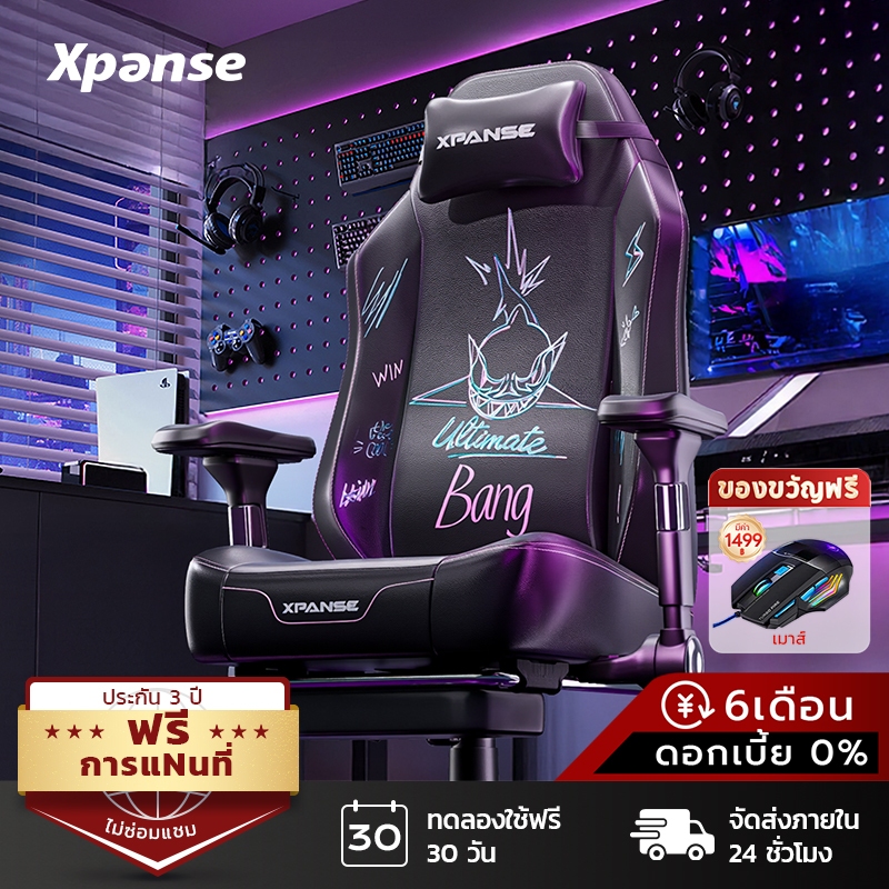 Xpanse X-Bang เก้าอี้เกมมิ่งหนังแท้ นั่งสบาย ระบายอากาศดี เพื่อเกมเมอร์