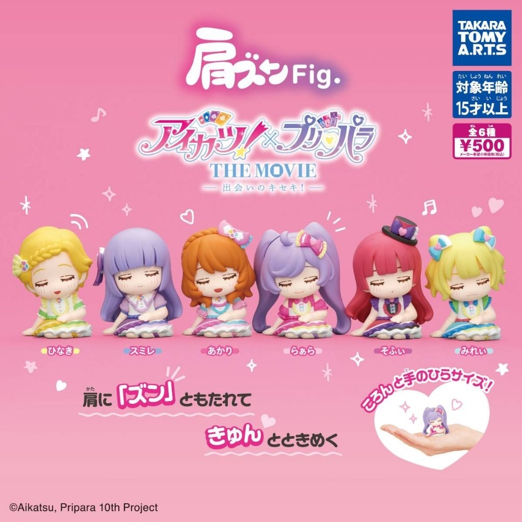 Aikatsu x Pripara Fig ฟิกเกอร์จิ๋ว Aikatsu Pripara The Movie  (ครบ 6 แบบ)