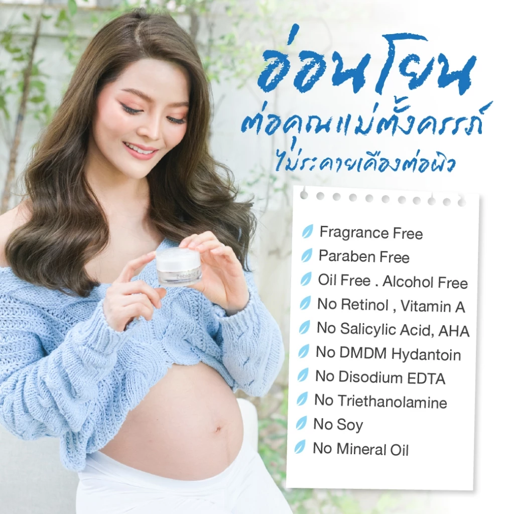 ครีมบำรุงผิวหน้าคนท้อง ให้ความชุ่มชื้น Zeblanc Facial Nourishing Cream ปราศจากน้ำหอมและพาราเบน Moisturizer Skincare thumbnail 5
