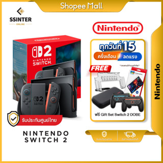 (ส่งด่วน) Nintendo Switch 2 นินเท็นโด สวิตช์ 2 เครื่องเกม นิ…