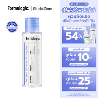 Formulogic: Panthenol Hydrating Soothing Toner โทนเนอร์สำหรั…