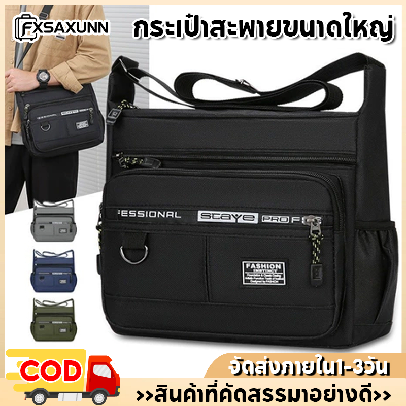 กระเป๋าสะพายข้างไนลอนกันน้ำสำหรับผู้ชาย มีหลายช่อง เหมาะสำหรับใช้ในชีวิตประจำวัน เดินทาง ทำงาน น้ำหนักเบา ทนทาน