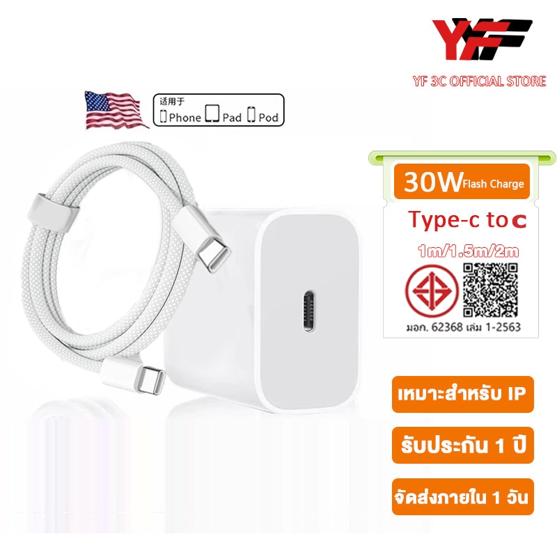รับประกันหนึ่งปี, Fast Charger สําหรับ PD30W Type C ถึง Type C หัวชาร์จสายชาร์จสายถักสําหรับ iP Pro, Air4 Air5 Mini6 i