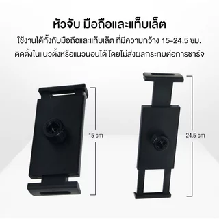 หัวจับมือถือ ขนาด24cm ipad pro 12.9 นิ้วใช้ได้ หน้าจอใหญ่ใช้ได้ ข้อต่อหัวบอลสำหรับขาตั้งนอนฟิน SDM2 ส่งไว!