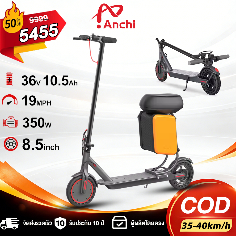ANCHI สกูตเตอร์ไฟฟ้า จักรยานไฟฟ้า สกู๊ตเตอร์ E-Scooter จอLED พับเก็บได้ รับน้ำหนักได้ถึง120KG