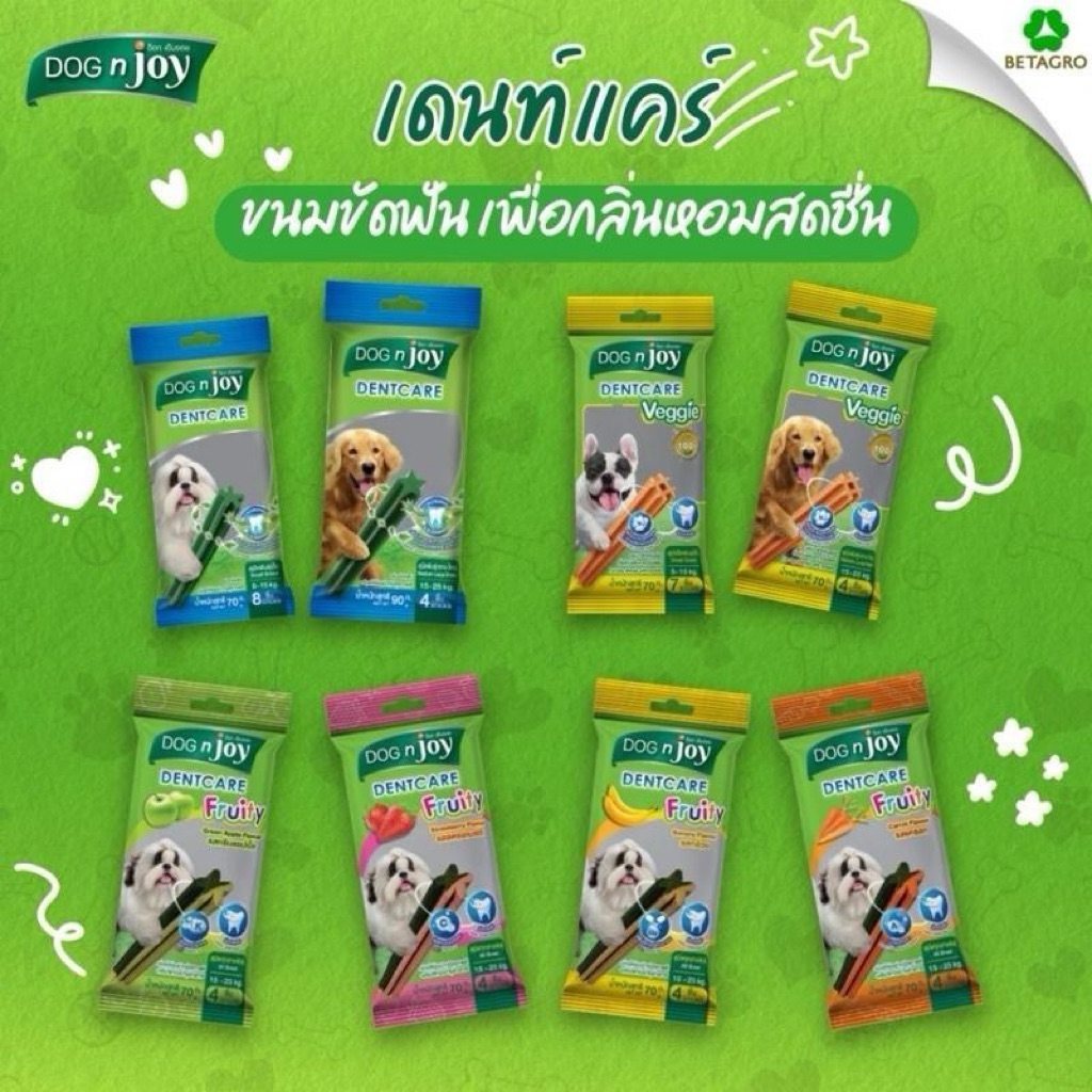 DOG n joy Dentcare ขนมขบเคี้ยวสุนัข FRUITY สูตรดูแลช่องปาก ขนาด 70g. - 90g. เหมาะสำหรับสุนัขทุกสายพั