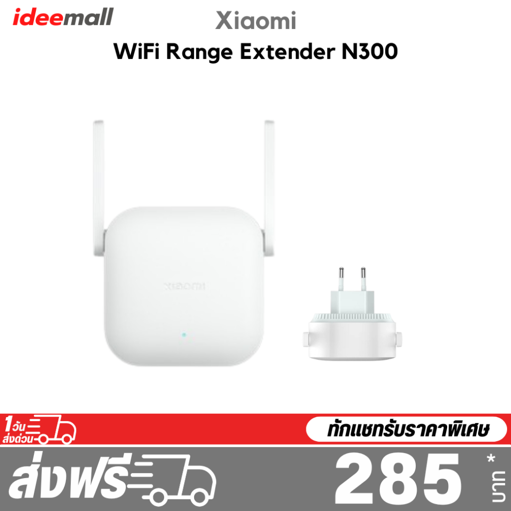 Xiaomi WiFi Range Extender N300 ตัวขยายสัญญาณ Wi-Fi