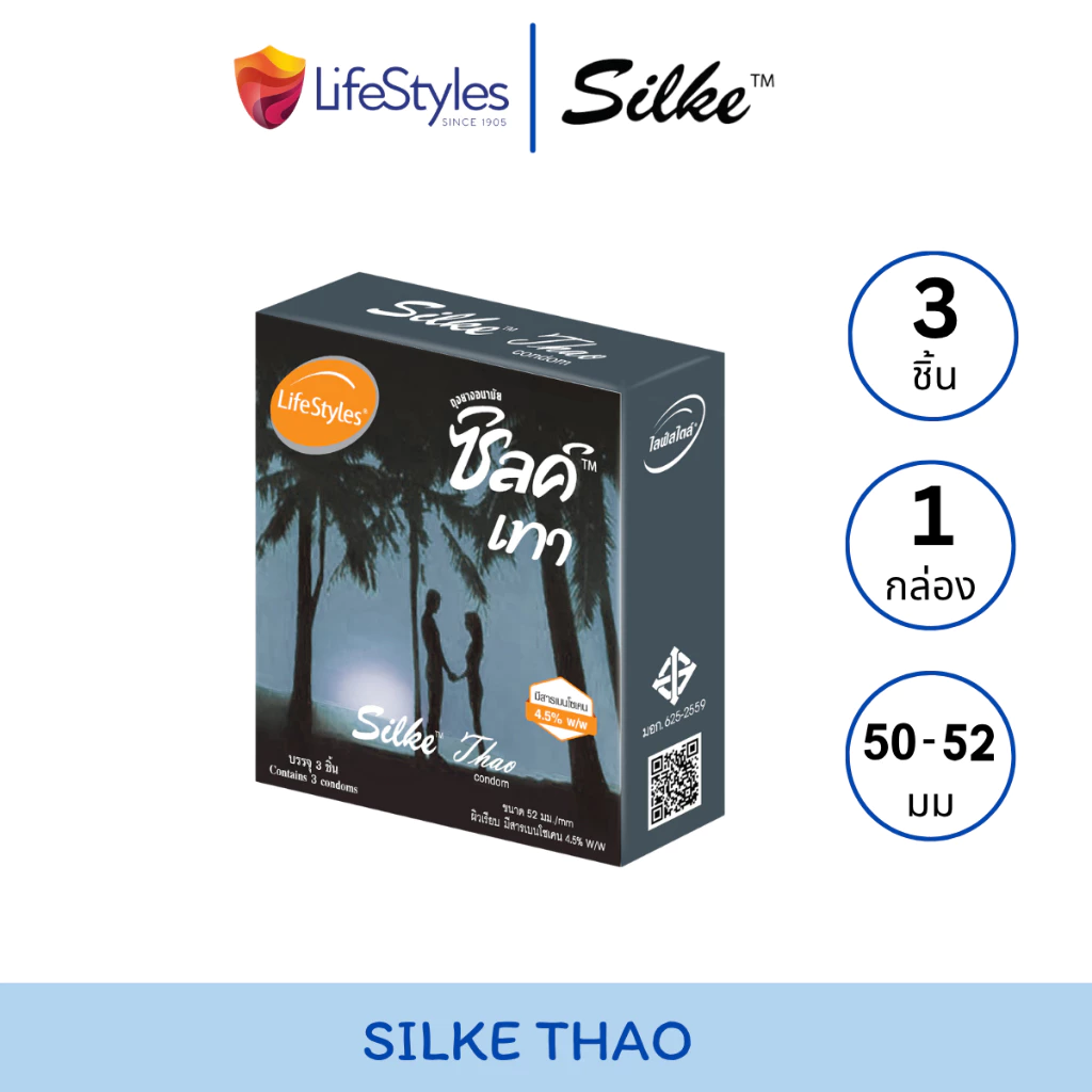 LifeStyles Silke Thao ถุงยางอนามัย มีสารชะลอหลั่ง กระชับ ขนาด 50-52 มม. บรรจุ 1 กล่อง (3 ชิ้น)