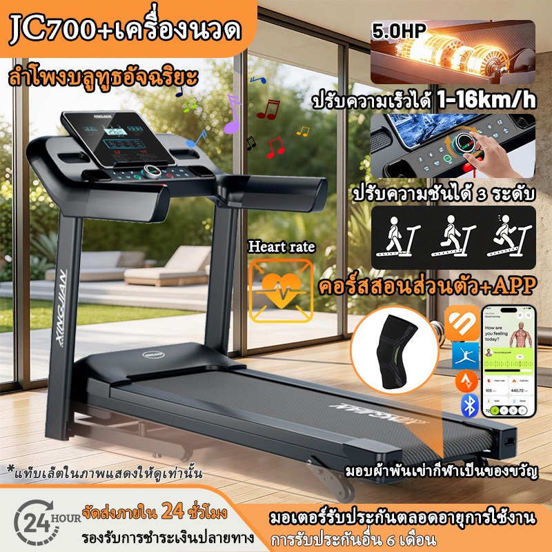 🔥JC700🔥ลู่วิ่งไฟฟ้า ลู่วิ่งฟิตเนส รุ่น อเนกประสงค์  ลู่วิ่งพับอเนก ประสงค์ในครัวเรือน ปรับความช