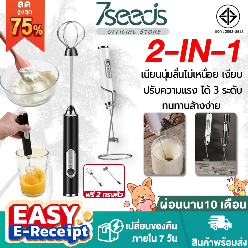 【รับประกัน 5 ปี】เครื่องตีฟองนมไฟฟ้า สำหรับทำกาแฟที่บ้าน พกพาสะดวก มัทฉ ะช็อกโกแลตร้อน ที่ตีฟองนม ที่ตีฟองนม เครื่องตีไข่