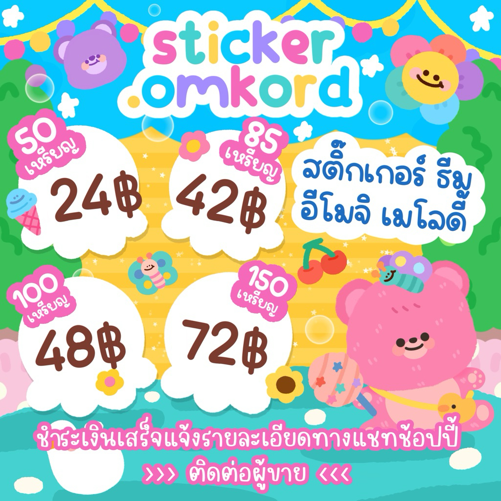 สติ๊กเกอร์ไลน์ ธีม อิโมจิ เมโลดี้ เหรียญแท้ 100 % (ไม่ได้ส่งเป็นเหรียญนะคะ)