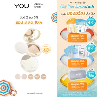 YOU Cloud Touch Dreamy 3 in 1 Two-Way Cake แป้งผสมรองพื้น กั…