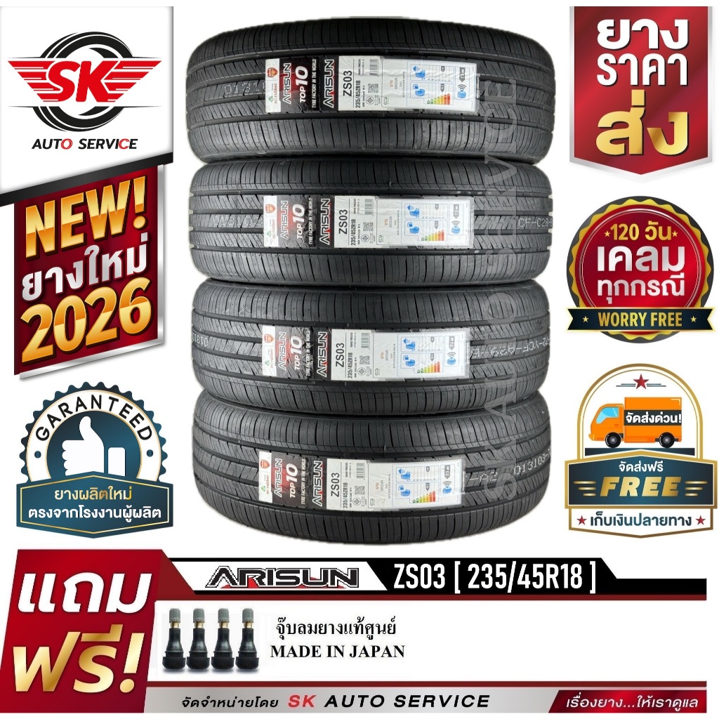 ARISUN ยางรถยนต์ 235/45R18 (ล้อขอบ 18) รุ่น ZS03 4 เส้น (ยางใหม่กริ๊ปปี 2026)