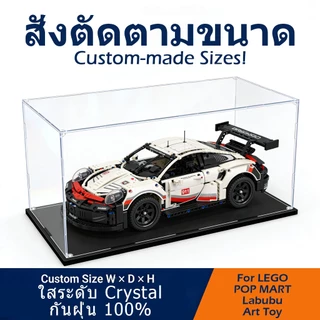 [สั่งตัดตามขนาด] กล่องอะคริลิคใส สั่งทำทุกไซส์ ใส่เลโก้ Lego Labubu ตู้โชว์โมเดล กันฝุ่น แข็งแรง