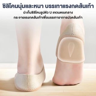 มีของพร้อมส่ง comfort ถุงเท้า ถุงเท้า รองช้ำ รองช้ำเดิน10ชั่วโมงไม่ปวด เพื่ออาการปว ดส้นเท้าในระยะยาว ซิลิโคนหน านุ่มกั