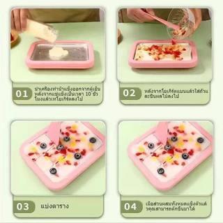 DIY เครื่องทำไอศครีมแบบมินิ พกพาได้ เครื่องทำไอติมแข็ง ถาดผัดไอติม เครื่องทำไอติมผัด เครื่องทอดโยเกิร์ต