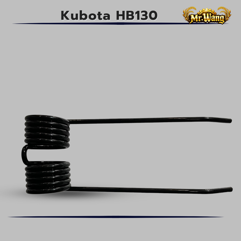 0235สปริงหนวดกุ้ง Kubota HB130 PLUS นิ้วเกี่ยวฟาง เครื่องอัดฟาง แข็งแรง พร้อมส่ง