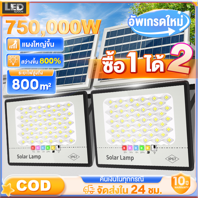 【ซื้อ1ได้2】ไฟโซล่าเซล ไฟโซล่าเซลล์ 750,000W ไฟสปอร์ตไลท์ กันน้ำ กันฟ้าผ่า โซล่าเซลล์ไฟ LED