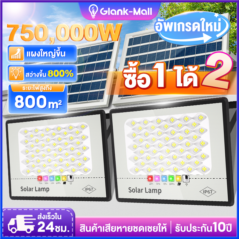 750,000W ไฟโซล่าเซลล์ ไฟโซล่าเซล ไฟสปอตไลท์ โซล่าเซลล์บ้าน IP67 สปอตไลท์ Solar Light แผงโซล่าเซลล์