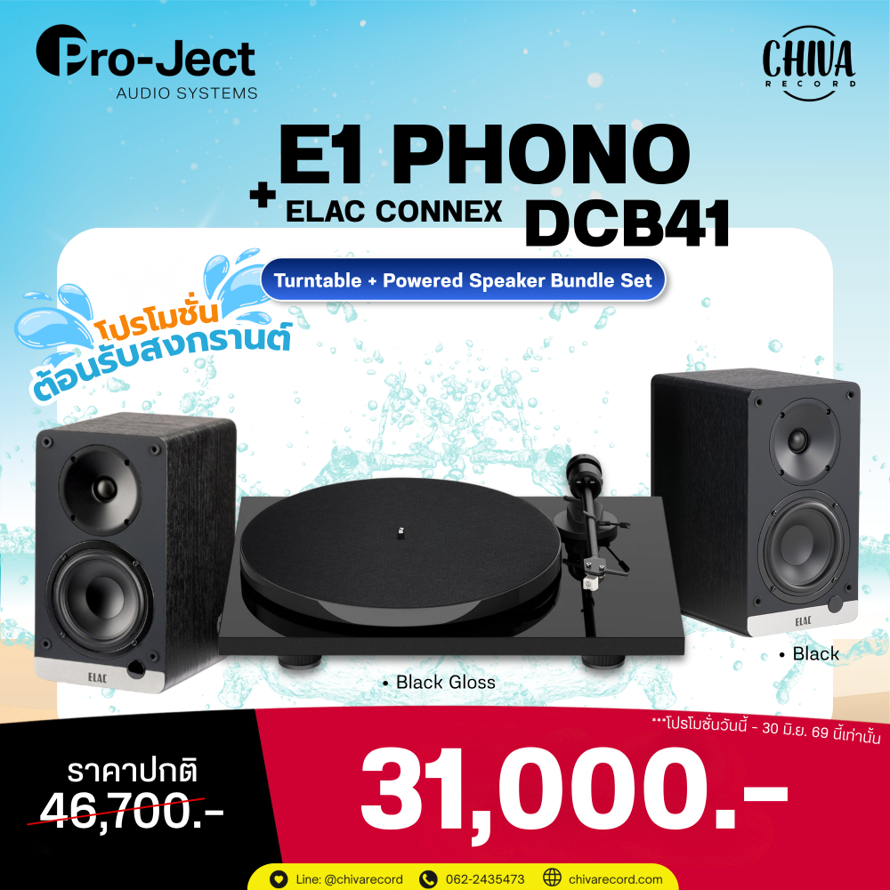 เครื่องเล่นแผ่นเสียง Pro-Ject E1 Phono Black + ลำโพง Elac Debut ConneX Black (New)