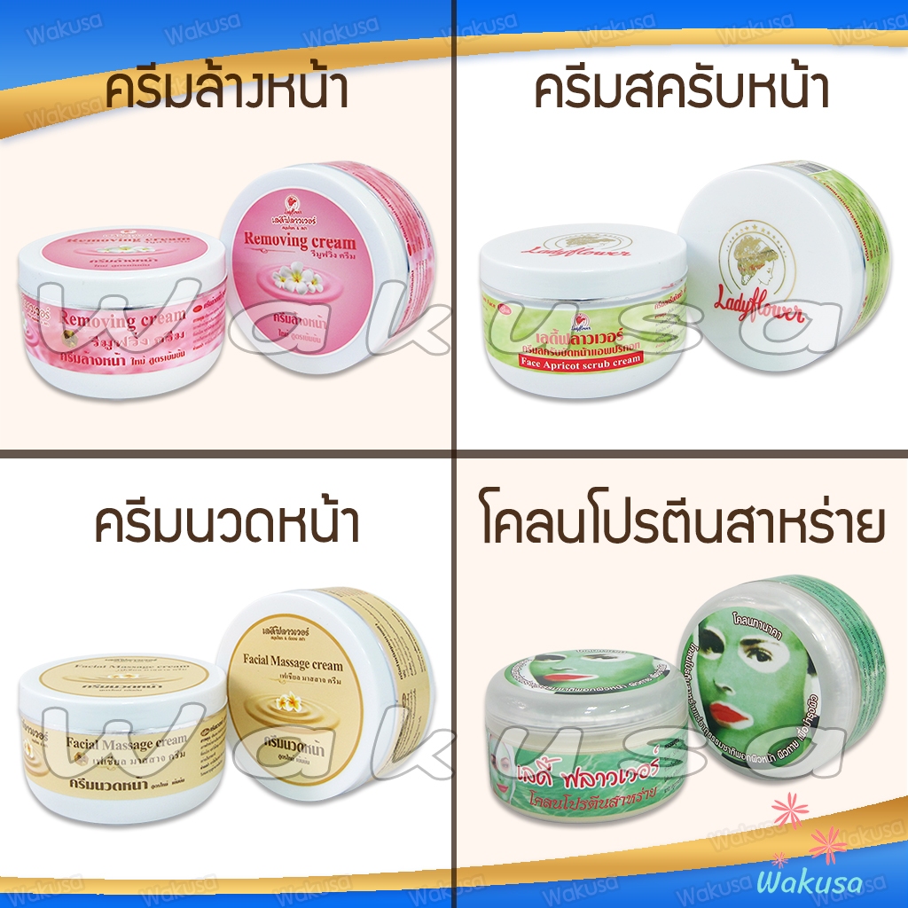 Ladyflower ครีมล้างหน้า ครีมนวดหน้า สครับขัดหน้าเนื้อทราย โคลนสาหร่าย