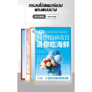 กรอบรูปแขวนผนัง A2 กรอบรูปโฆษณา แบบสไลด์ เปลี่ยนภาพได้ ไม่ต้องถอด ใส่ได้ทั้งแนวตั้ง แนวนอน ดีไซน์สวย งานคุณภาพ