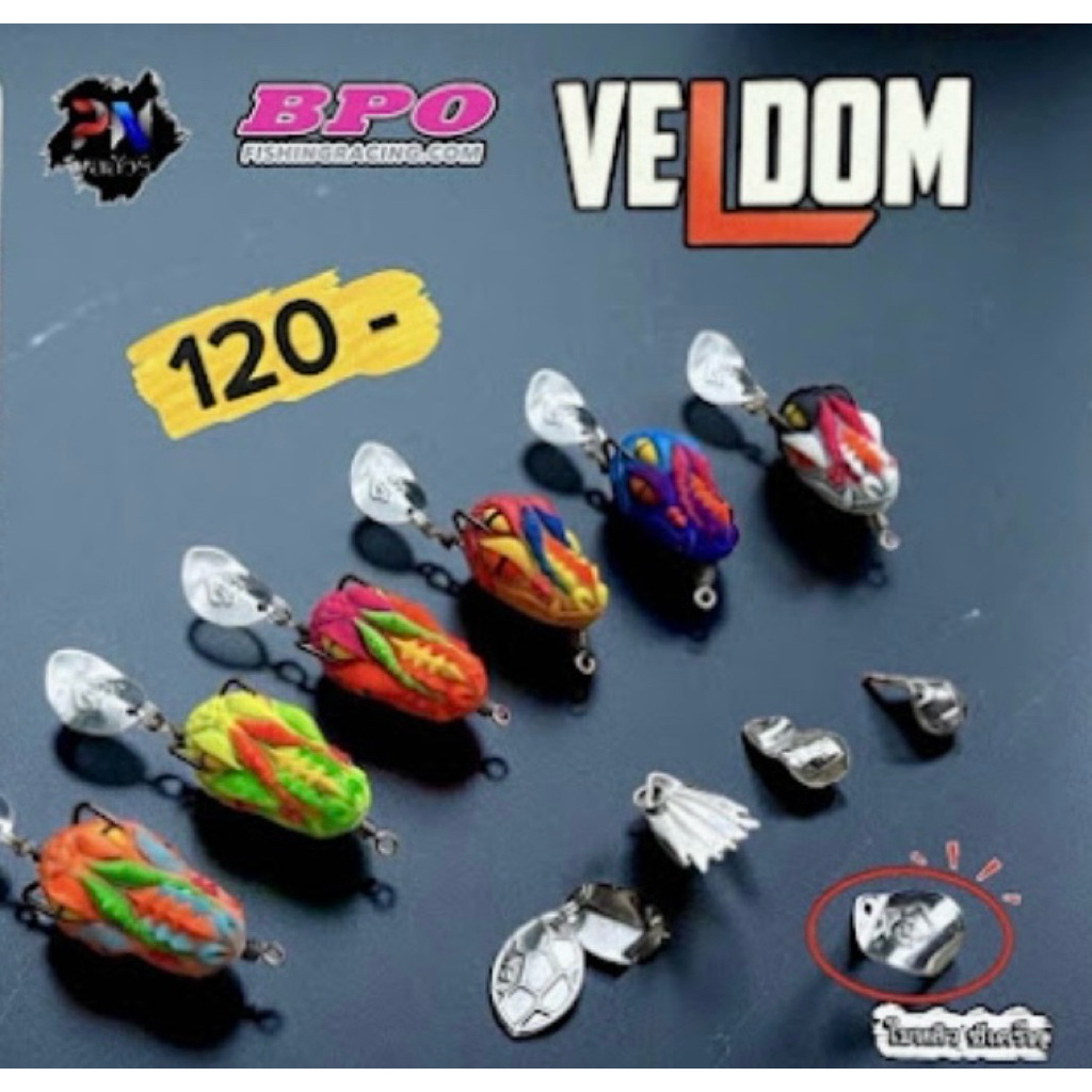 กบยางเวลด้อม (VELDOM) By พลลัวร์ ขนาด 3.7 cm. น้ำหนัก 7.5 g. ตัวเบ็ด 1/0