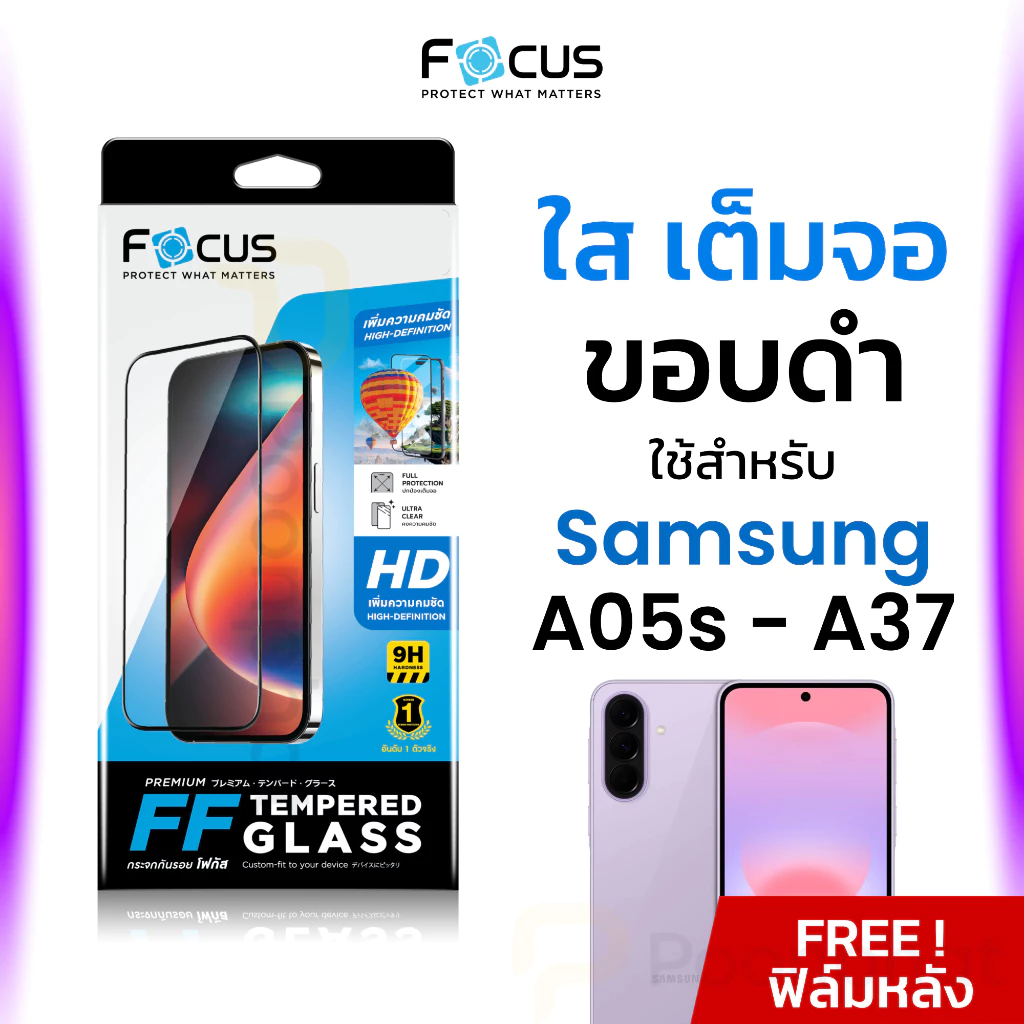 Focus ฟิล์มกระจก เต็มจอ Samsung A05s A06 A07 A12 A14 A15 A16 A22 A23 A24 A25 A26 A27 A17 A32 A34 A35 A55 A36 A56 A37