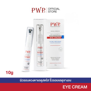 PWP Rejuvenate Nourishing Eye Cream | อายครีมสูตรอ่อนโยน บำร…