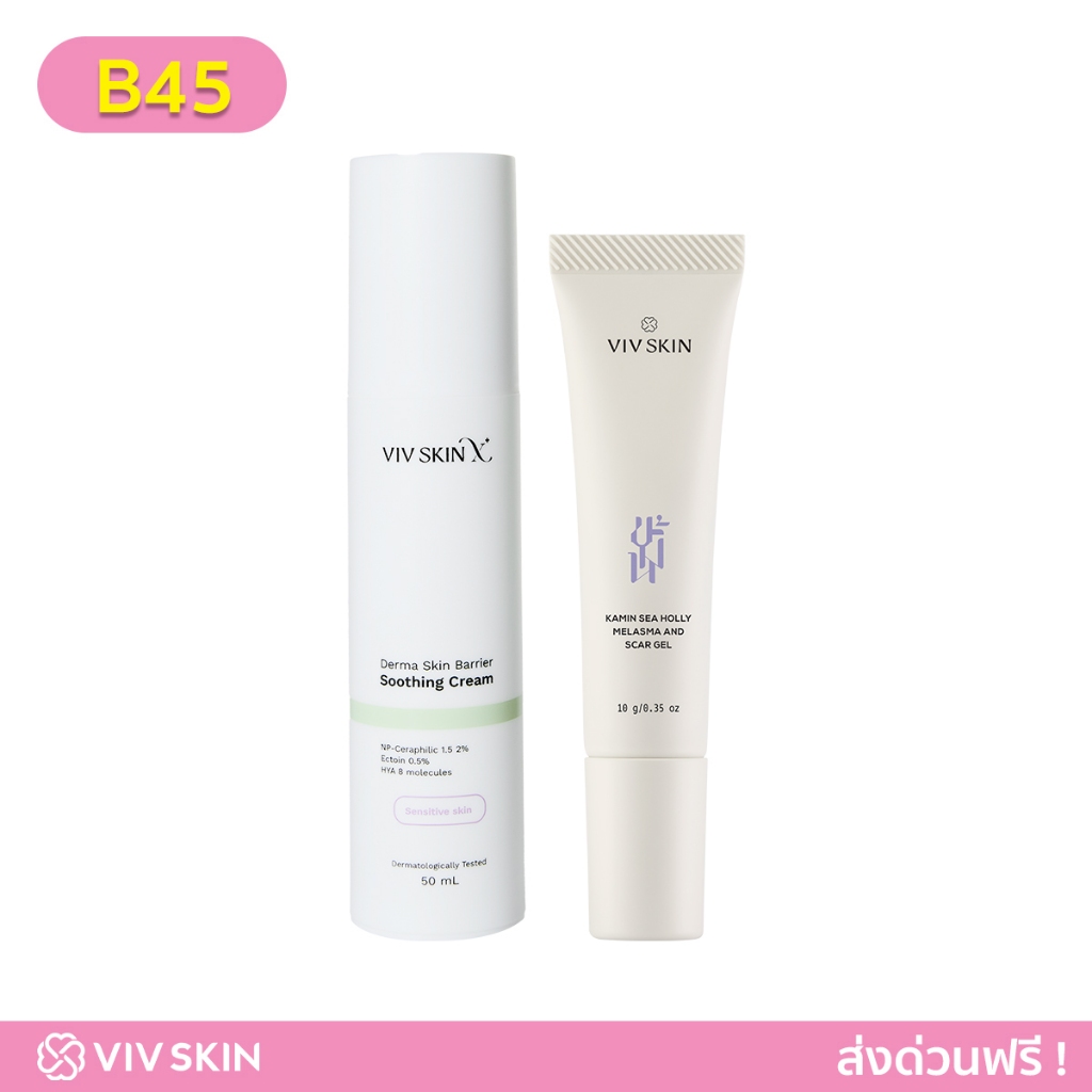 คู่หูซ่อมผิวพัง เสริมเกราะป้องกันผิว รอยสิว VIV SKIN ครีมมอยส์วิฟสูตรหมอผิว 1 +  สกาเจลสมุนไพรสูตรงานวิจัย 1[โปร 2 ชิ้น]