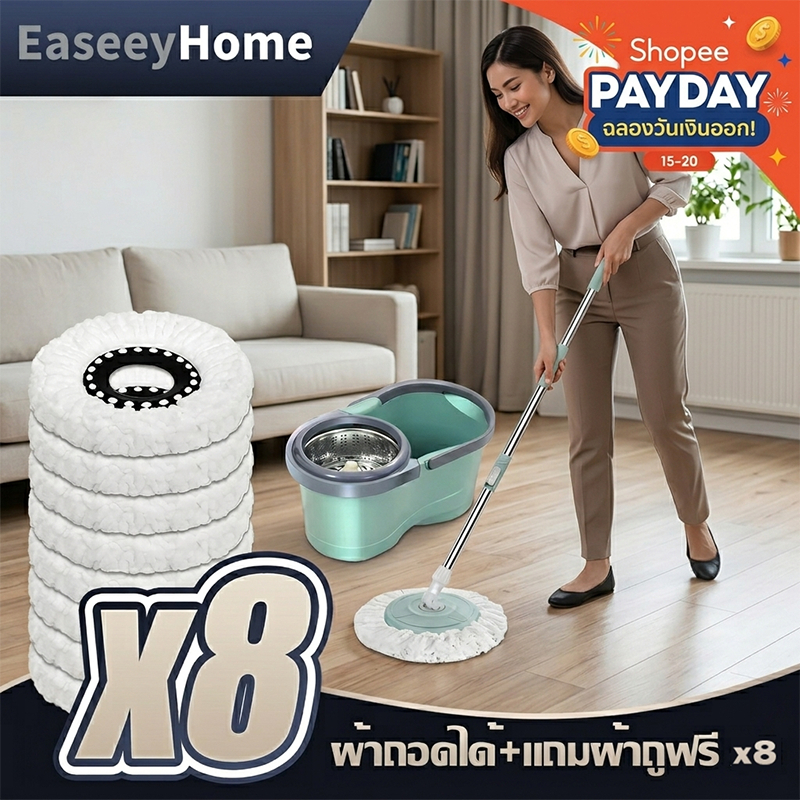 EaseeyHome แถมฟรีผ้า8ผืน Spin Mop ชุดถังเขียว! ถังปั่น + ชุดไม้ม็อบถูพื้น แถม8ผืนผ้าไมโครไฟเบอร์ ด้ามปรับระดับได้ ใช้ง่า