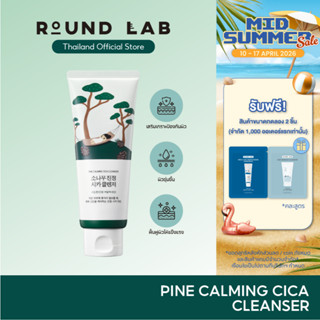 Round Lab Pine Calming Cica Cleanser 150 ml.