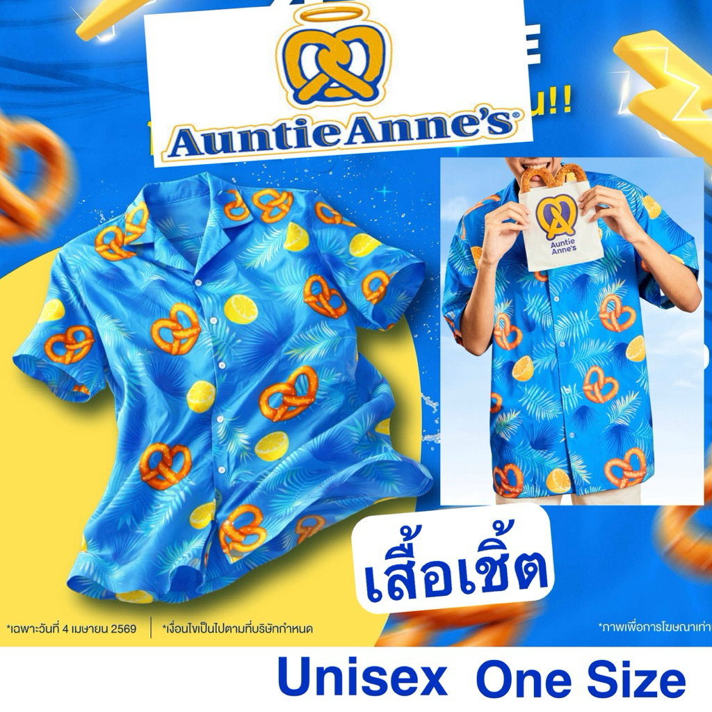 เสื้อเชิ้ต ซัมเมอร์ Auntie Anne's ลาย splash and lemon oversized สีฟ้า อานตี้ แอน shirt hawaii เสื้อ