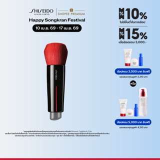 SHISEIDO แปรงสำหรับใบหน้า DAIYA Fude Face Duo Brush