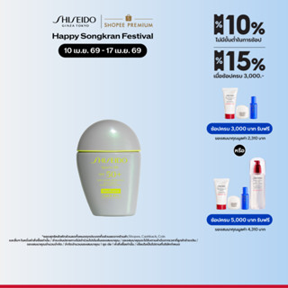 SHISEIDO กันแดดสูตรบีบี BB For Sports SPF 50+ PA+++ 30ml
