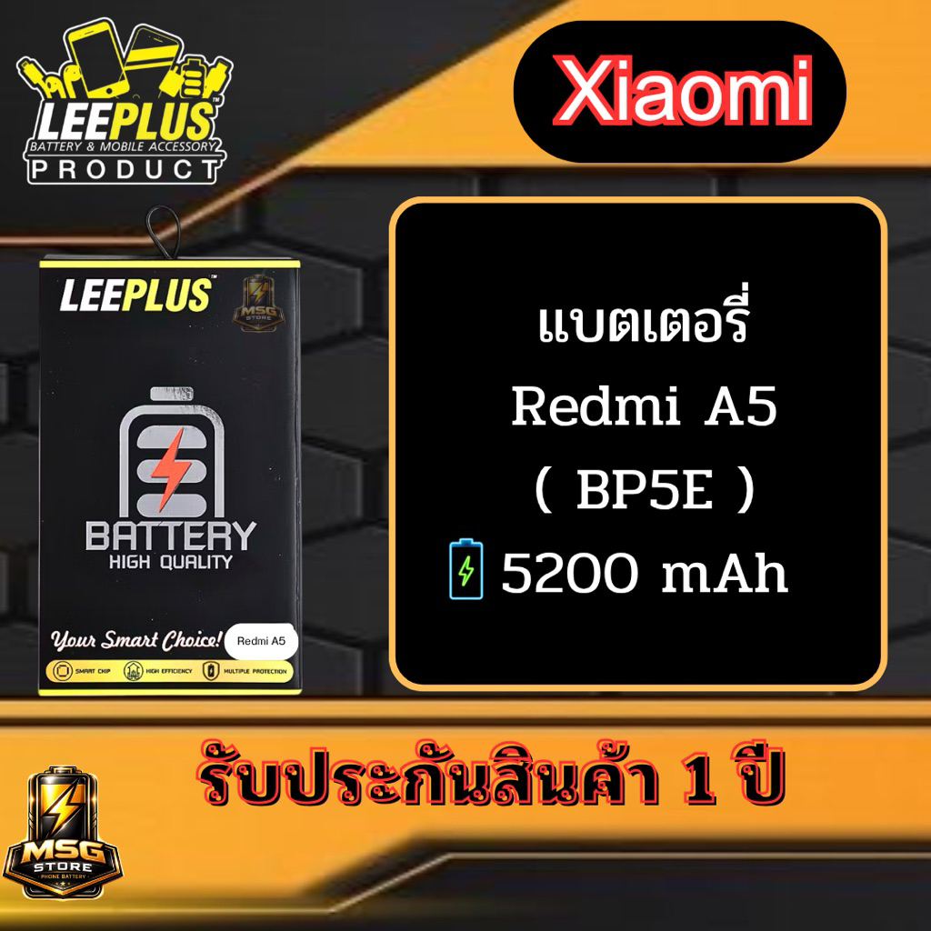 แบตเตอรี่ LEEPLUS Xiaomi รุ่น Redmi A5 ( BP5E ) รับประกันสินค้า 1 ปี