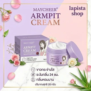 ครีมรักแร้ กระปุกม่วง ขนาดพกพา 20กรัม ช่วยลดความหมองคล้า ลดกลิ่นอับ กลิ่นตัวหาย