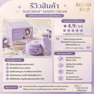 ครีมรักแร้ กระปุกม่วง ขนาดพกพา 20กรัม ช่วยลดความหมองคล้า ลดกลิ่นอับ กลิ่นตัวหาย