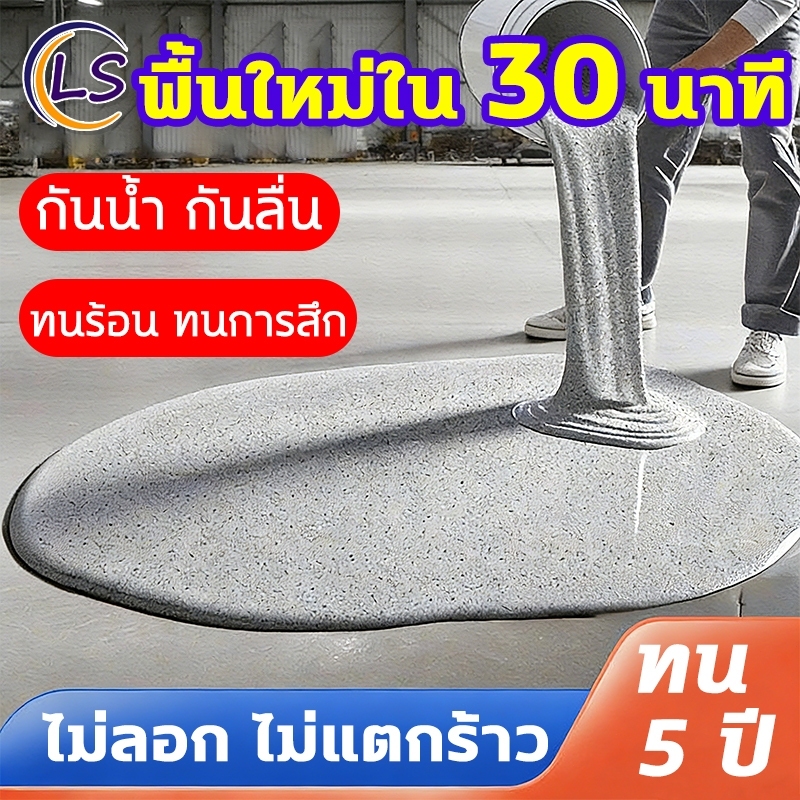 💥สีทาพื้นปูนทรายสีสัน สีทาพื้นปูน 1KG สีอีพ็อกซี่ สีทาพื้นปูน ทาพื้นภายในทาปูน กันน้ําได้ กันลื่น กันฝนและกันน้ํา