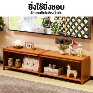 🎋ชั้นวางทีวี ชั้นวางทีวีไม้ สามารถใช้สำหรับจัดเก็บสิ่งของได้ รับน้ำหนักได้: 200 กก.