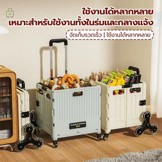 รถเข็นพับได้ รถเข็นช้อปปิ้ง หมุน360องศา ปีนล้อ รถเข็นจ่ายตลาดพับได้ ด้ามจับปรับเอียงได้ ลื่นปรื้ด