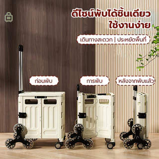 รถเข็นพับได้ รถเข็นช้อปปิ้ง หมุน360องศา ปีนล้อ รถเข็นจ่ายตลาดพับได้ ด้ามจับปรับเอียงได้ ลื่นปรื้ด