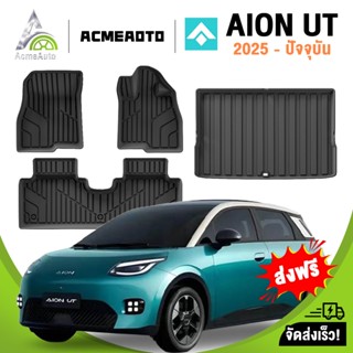 100% การทำให้ข้น AION UT 2025-ปัจจุบัน TPE 3D พรมปูพื้นรถยนต…