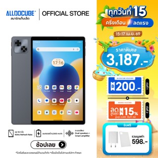 [NEW] [แถมฟรี! หัวชาร์จ+เคส] ALLDOCUBE แท็บเล็ต รุ่น iPlay 7…