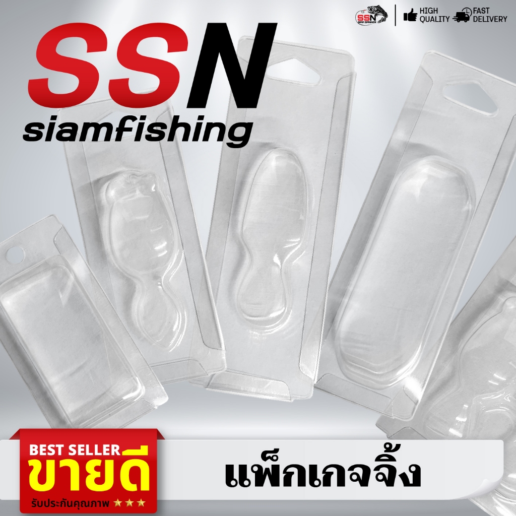 แพ็กเกจจิ้ง - พลาสติกPVC ใส่เหยื่อปลอม ใส่กบยางซิลิโคน อุปกรณ์ใส่เหยื่อตกปลา (ชุดละ 20 ใบ)