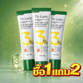 ซื้อ1แถม2‼️ครีมซาลิไซลิก DR.LAM 3% รักษาสิว อุดตัน ควบคุมมัน ผิวเรียบเนียน