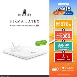 Dunlopillo ที่นอนยางพาราแท้ 100% ช่วยลดอาการปวดหลัง รองรับสร…