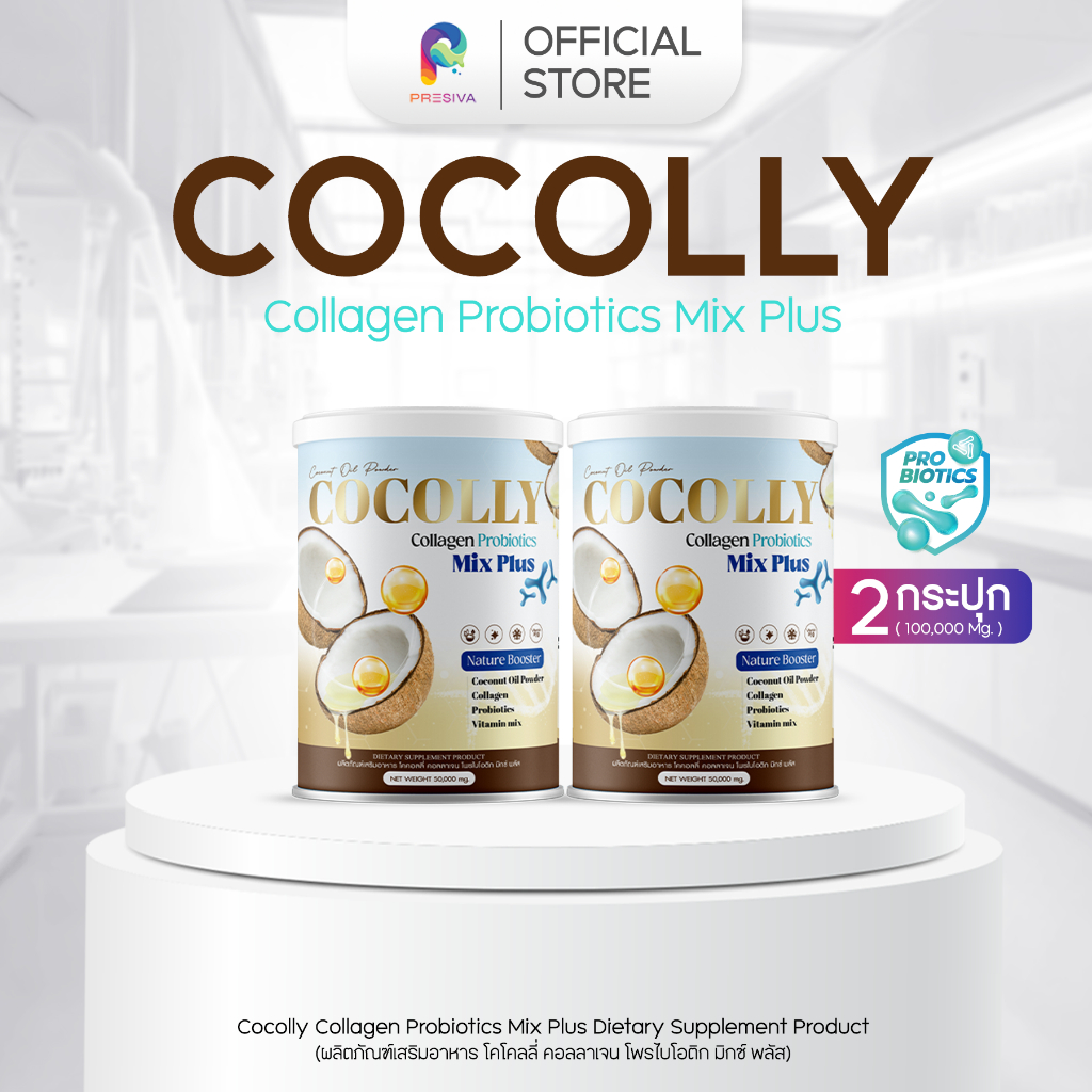 [ส่งฟรี / 1 แถม 1] Cocolly Collagen Probiotics Mix Plus | คอลลาเจน + โพรไบโอติก ดูแลผิว & สมดุลร่างกาย อาหารเสริม