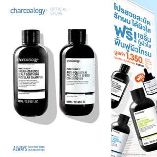 [ชุดคู่] แชมพูและครีมนวดผมถ่านไม้ไผ่ สูตรดีท็อกซ์ Charcoalog…